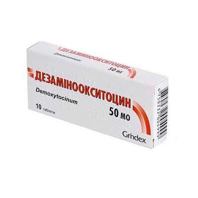 Дезаміноокситоцин 50 МО таблетки №10 5584 фото