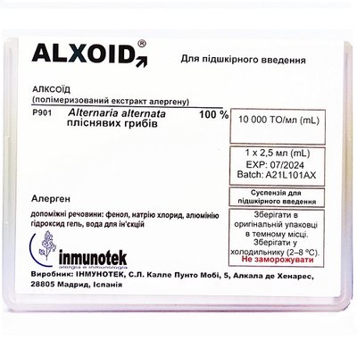 Алксоїд полімеризований екстракт алергенів Пліснявих грибів суспензія 2,5 мл №1 ALXOID 40193 фото