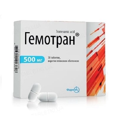 Гемотран 500 мг таблетки №30 Транексамова кислота 31912 фото