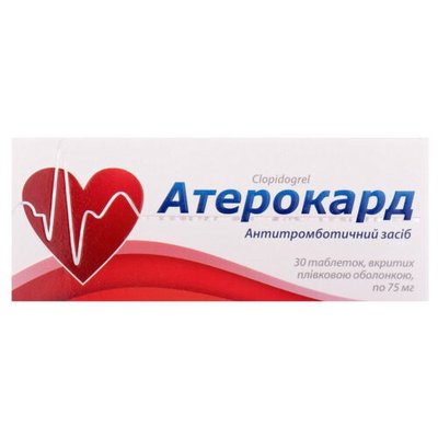 Атерокард 75 мг таблетки №30 Клопідогрель 38938 фото