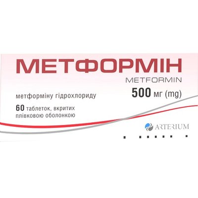 Метформін 500 мг таблетки №60 шт 40757 фото
