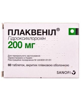 Плаквеніл 200 мг таблетки №60 шт Гідроксихлорохін 37450 фото