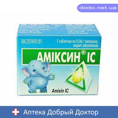 Аміксин ІС 0,06г таблетки №3 шт 1005 фото