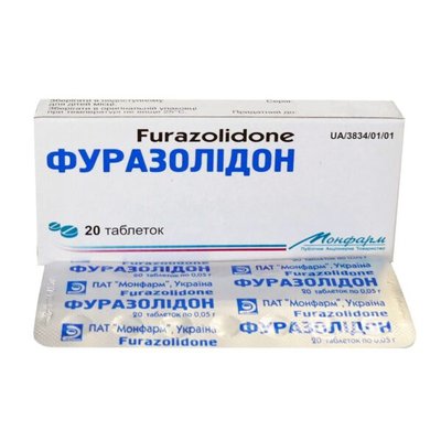 Фуразолідон 50 мг №20 таблетки 21940 фото