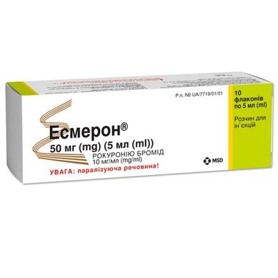 Есмерон 50 мг розчин для ін'єкцій флакони по 5 мл №10 шт 38221 фото