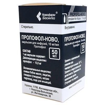 Пропофол-Ново 10 мг-мл емульсія для інфузій флакон 50 мл 38001 фото