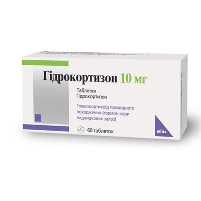 Гідрокортизон таблетки 10 мг №60 40477 фото
