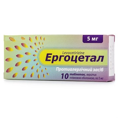 Ергоцетал 5 мг таблетки №10 шт 41410 фото