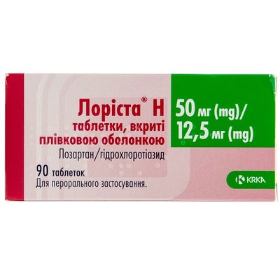 Лоріста Н 50 мг-12,5 мг таблетки №90 шт Лозартан, Гідрохлортіазид 37511 фото