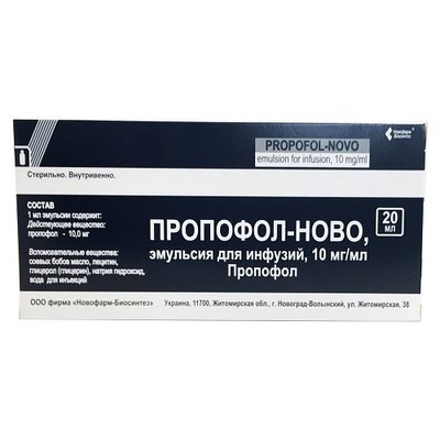 Пропофол-Ново 10 мг-мл емульсія для інфузій ампули по 20 мл №5 шт 37402 фото