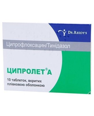 Ципролет А №10 таблетки (Ципрофлоксацин, тинідазол) 22787 фото