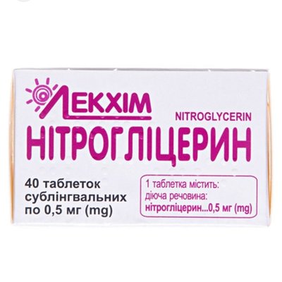 Нітрогліцерин 500 мкг таблетки №40 шт 37299 фото