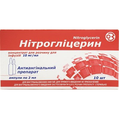 Нітрогліцерин 1% концентрат для розчину для інфузій ампули по 2 мл №10 шт 37278 фото