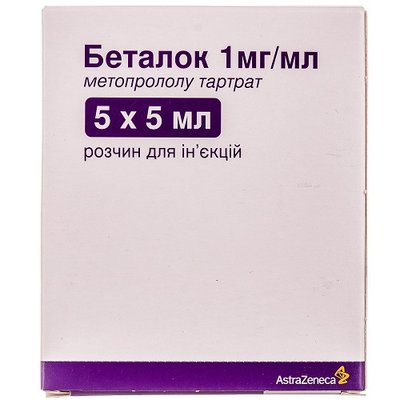 Беталок 1 мг-1 мл розчин для ін'єкцій ампули по 5 мл №5 шт Метопролол 37219 фото