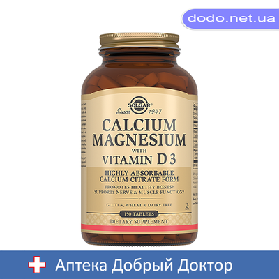 Кальцій-Магній з вітаміном D3 №150 таблеток Solgar (Солгар) 25925 фото