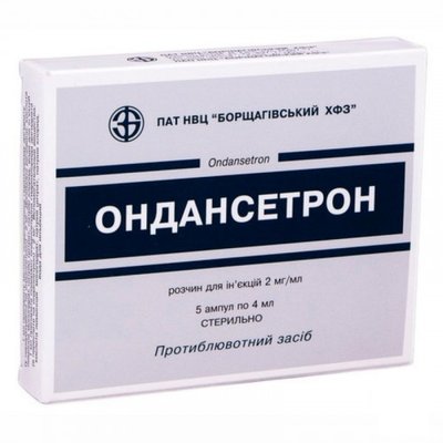 Ондансетрон 8 мг розчин для ін'єкцій ампули по 4 мл №5 шт 38456 фото